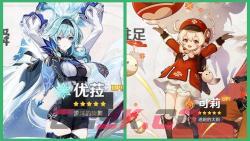 《原神》卡池复刻表2023-第11张-手游攻略-GASK