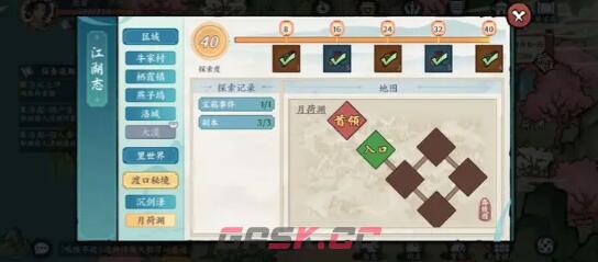 《方寸对决》通神阵玩法攻略-第5张-手游攻略-GASK