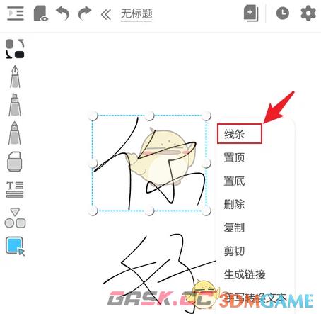 《享做笔记》修改字体颜色方法-第4张-手游攻略-GASK