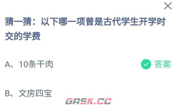 猜一猜以下哪一项曾是古代学生开学时交的学费-第2张-手游攻略-GASK
