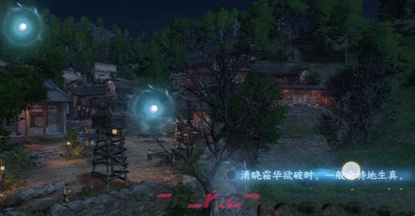 《逆水寒手游》雁门关词话武安村任务攻略-第4张-手游攻略-GASK