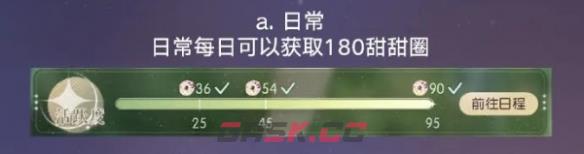 《以闪亮之名》寻找贪吃熊玩法介绍一览-第2张-手游攻略-GASK
