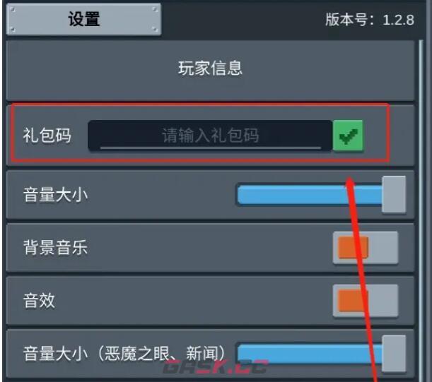 《听说这里有怪兽》礼包兑换码大全-第3张-手游攻略-GASK