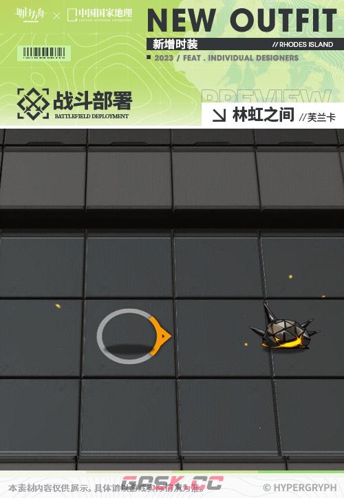 《明日方舟》芙兰卡皮肤林虹之间服饰特效一览-第5张-手游攻略-GASK