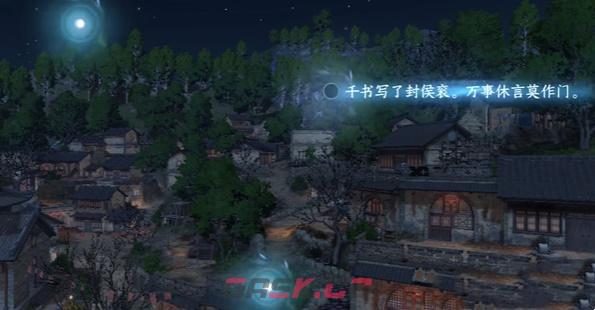 《逆水寒手游》雁门关词话武安村任务攻略-第6张-手游攻略-GASK