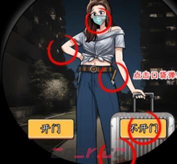 《就我眼神好》雨夜艳遇通关攻略-第3张-手游攻略-GASK