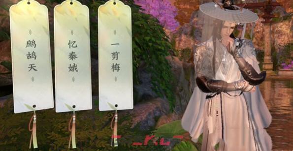 《逆水寒手游》桃溪村词话安水涧任务攻略-第3张-手游攻略-GASK