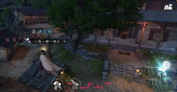 《逆水寒手游》雁门关词话武安村任务攻略-第2张-手游攻略-GASK
