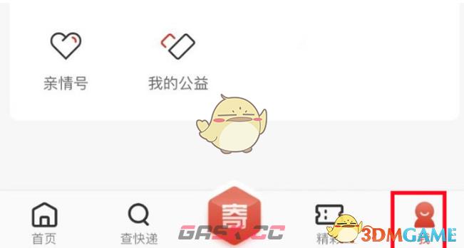 《京东快递》取消订单方法-第2张-手游攻略-GASK