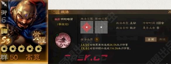《三国志战略版》高览强度解析一览-第2张-手游攻略-GASK