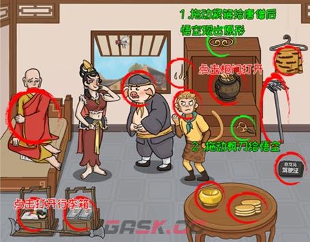 《难倒你了》营救师傅通关攻略-第3张-手游攻略-GASK