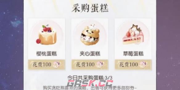 《以闪亮之名》寻找贪吃熊玩法介绍一览-第3张-手游攻略-GASK