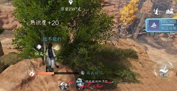 《逆水寒手游》宋辽边境词话月亮湾任务攻略-第2张-手游攻略-GASK