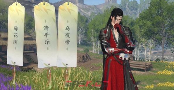 《逆水寒手游》雁门关词话关内原任务攻略-第3张-手游攻略-GASK