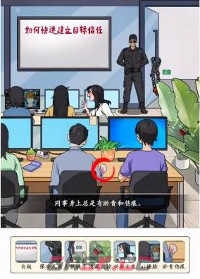 《文字真相》孤注一掷通关攻略-第3张-手游攻略-GASK