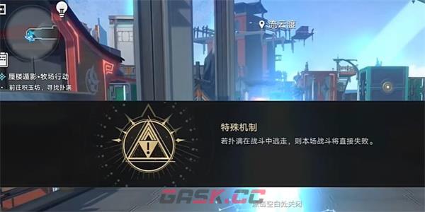 《崩坏：星穹铁道》蜃楼遁影难度3任务攻略-第3张-手游攻略-GASK