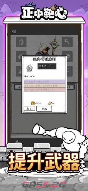 《正中靶心》玩法攻略（零氪）-第4张-手游攻略-GASK
