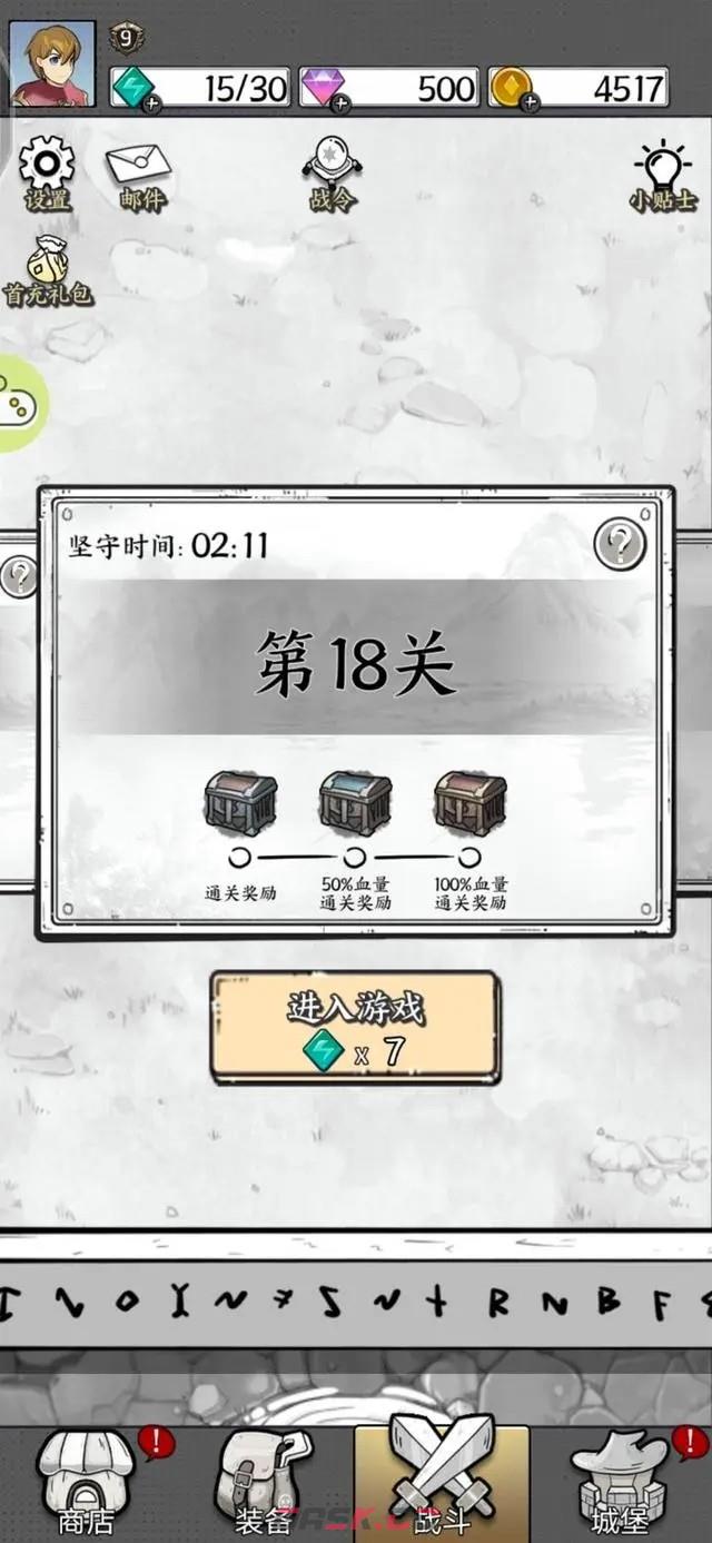 《正中靶心》玩法攻略（零氪）-第3张-手游攻略-GASK