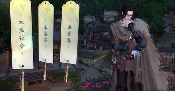 《逆水寒手游》雁门关词话武安村任务攻略-第3张-手游攻略-GASK