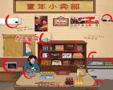 《离谱的智商》怀旧岁月3通关攻略-第2张-手游攻略-GASK