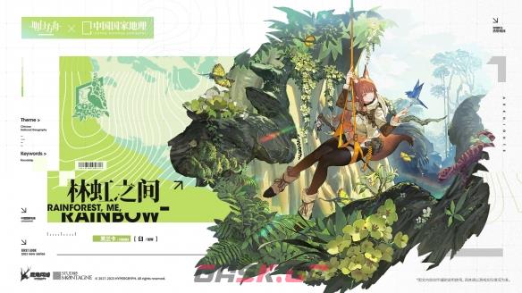 《明日方舟》芙兰卡皮肤林虹之间服饰特效一览-第2张-手游攻略-GASK