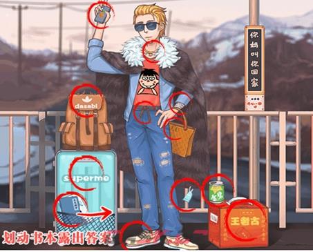 《离谱的智商》衣紧还乡通关攻略-第2张-手游攻略-GASK