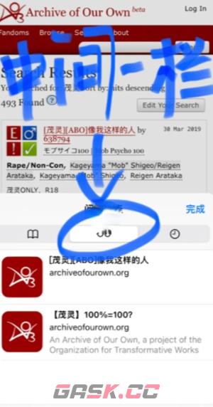 《ao3》文章收藏方法-第5张-手游攻略-GASK