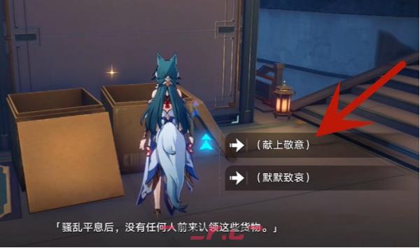《崩坏：星穹铁道》金人巷快递箱位置介绍一览-第15张-手游攻略-GASK