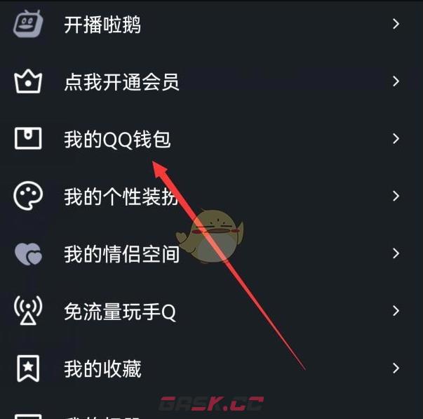 《QQ音乐》用q币开通绿钻方法-第2张-手游攻略-GASK