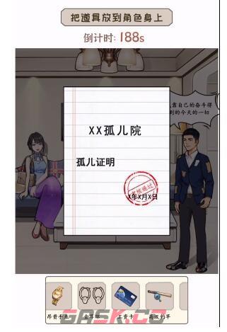 《文字真相》婚后生活通关攻略-第2张-手游攻略-GASK