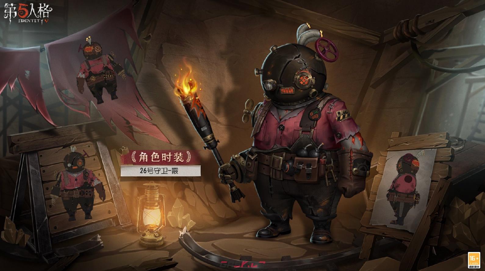 《第五人格》26号守卫赛季皮肤展示一览-第2张-手游攻略-GASK