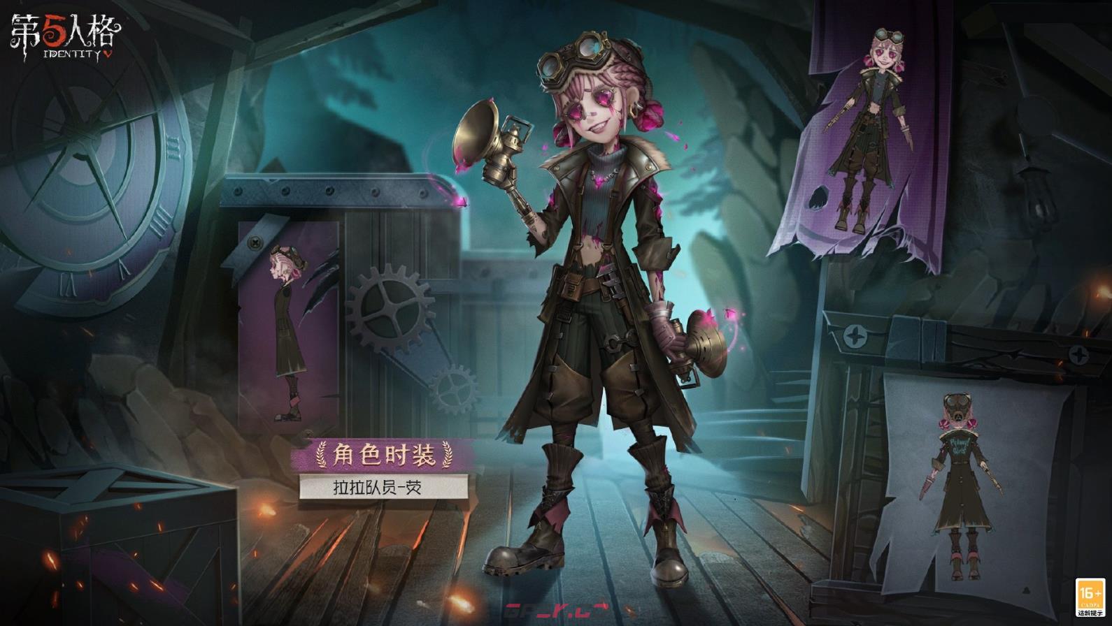 《第五人格》29赛季精华1拉拉队员皮肤展示一览-第2张-手游攻略-GASK
