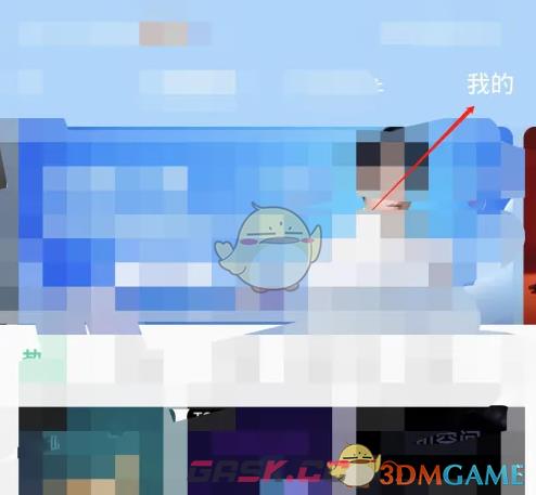 《QQ音乐》自定义背景图教程-第4张-手游攻略-GASK