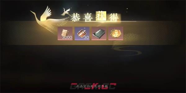 《逆水寒手游》暖日犯困游历任务完成攻略-第6张-手游攻略-GASK