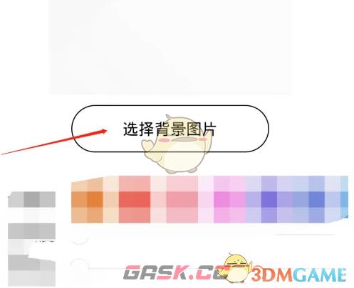 《QQ音乐》自定义背景图教程-第6张-手游攻略-GASK