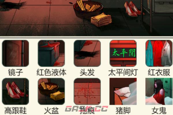 《文字真相》精神病院通关攻略-第5张-手游攻略-GASK