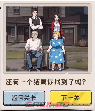 《文字真相》我的弟弟通关攻略-第4张-手游攻略-GASK