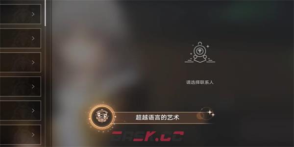 《崩坏：星穹铁道》超越语言的艺术成就获得攻略-第4张-手游攻略-GASK