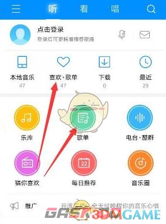 《酷狗音乐》分享歌单方法-第2张-手游攻略-GASK