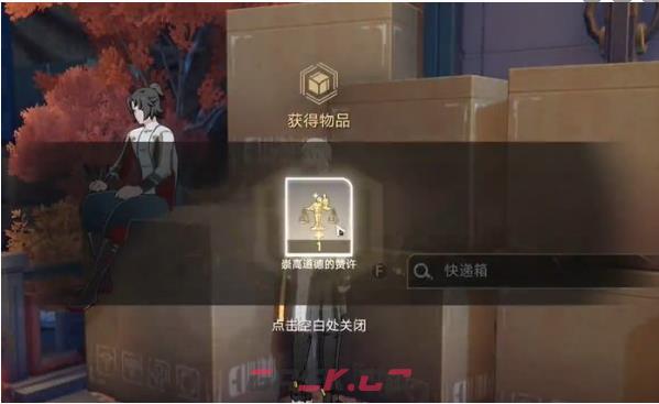 《崩坏：星穹铁道》金人巷快递箱位置介绍一览-第7张-手游攻略-GASK