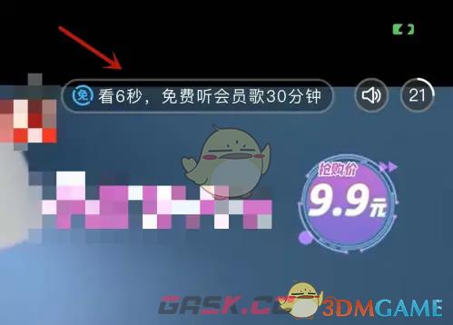 《酷狗音乐》看广告免费听歌方法-第3张-手游攻略-GASK