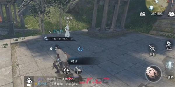 《逆水寒手游》霜月闻悲粟任务完成攻略-第3张-手游攻略-GASK