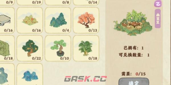 《桃源深处有人家》巧匠来换活动玩法介绍一览-第3张-手游攻略-GASK