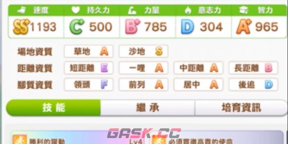 《闪耀优俊少女》固有技能升级方法一览-第3张-手游攻略-GASK