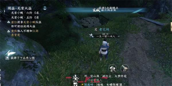 《逆水寒手游》霜月闻悲粟任务完成攻略-第5张-手游攻略-GASK