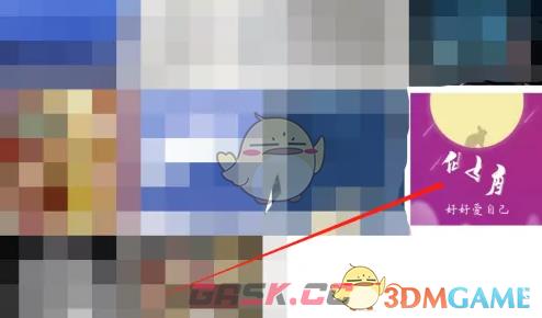 《QQ音乐》自定义背景图教程-第7张-手游攻略-GASK