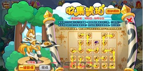 《洛克王国》收集琥珀玩法攻略-第2张-手游攻略-GASK