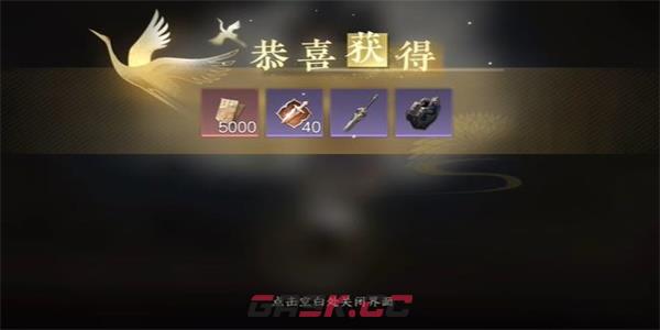 《逆水寒手游》能工巧匠游历任务完成攻略-第4张-手游攻略-GASK