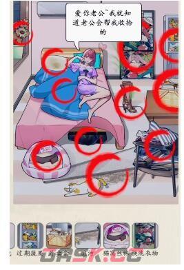 《文字真相》女友密码通关攻略-第4张-手游攻略-GASK