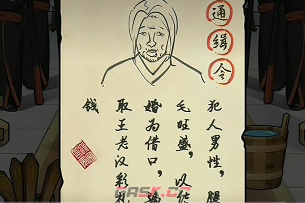 《文字真相》古代判案通关攻略-第3张-手游攻略-GASK